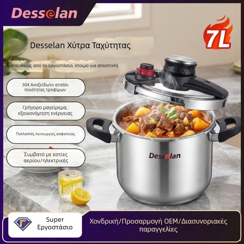 Desselan 7 L κατσαρόλα πίεσης με 120 kPa υψηλή πίεση, πολλαπλά χαρακτηριστικά ασφαλείας και λειτουργία με ένα χέρι
