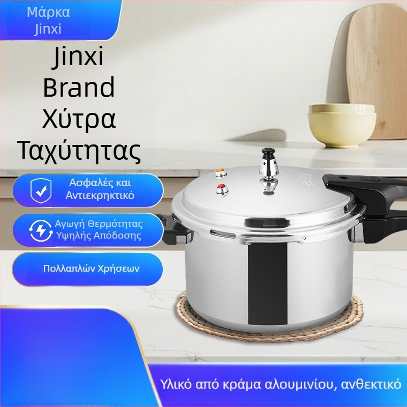 Jinxi μάρκας σκεύος πίεσης για οικιακή χρήση, συμβατό με γκάζι και επαγωγική εστία, καθολικό, κατάλληλο για τρόφιμα, ανθεκτικό σε εκρήξεις, μαγειρικός εξοπλισμός