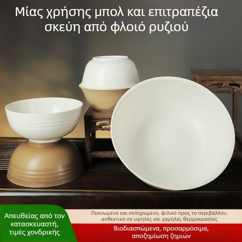 Μπολ από φλοιό ρυζιού μίας χρήσης, διατροφικής ποιότητας, με παχύτερο τοίχωμα, στρογγυλά, για οικιακή χρήση