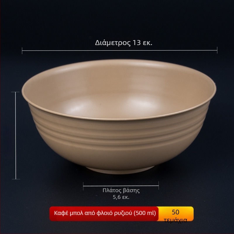 Μπολ από φλοιό ρυζιού μίας χρήσης, διατροφικής ποιότητας, με παχύτερο τοίχωμα, στρογγυλά, για οικιακή χρήση