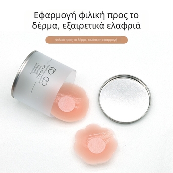 Σιλικόνο θηλές αυτοκόλλητο επίθεμα για γυναίκες, αόρατο κάτω από νυφικά και μαγιό, αδιάβροχο, κυκλικό σχήμα, ένα μέγεθος
