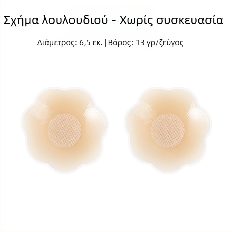 Σιλικόνο θηλές αυτοκόλλητο επίθεμα για γυναίκες, αόρατο κάτω από νυφικά και μαγιό, αδιάβροχο, κυκλικό σχήμα, ένα μέγεθος