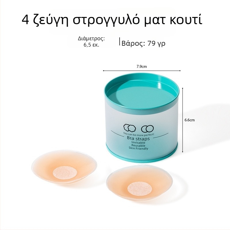 Σιλικόνο θηλές αυτοκόλλητο επίθεμα για γυναίκες, αόρατο κάτω από νυφικά και μαγιό, αδιάβροχο, κυκλικό σχήμα, ένα μέγεθος