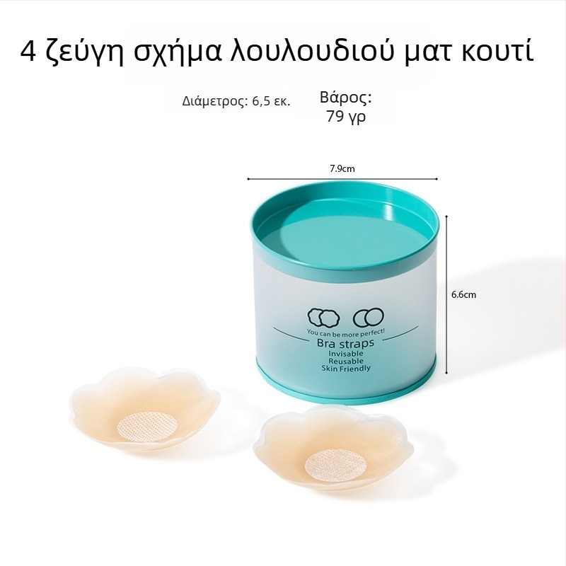 Σιλικόνο θηλές αυτοκόλλητο επίθεμα για γυναίκες, αόρατο κάτω από νυφικά και μαγιό, αδιάβροχο, κυκλικό σχήμα, ένα μέγεθος