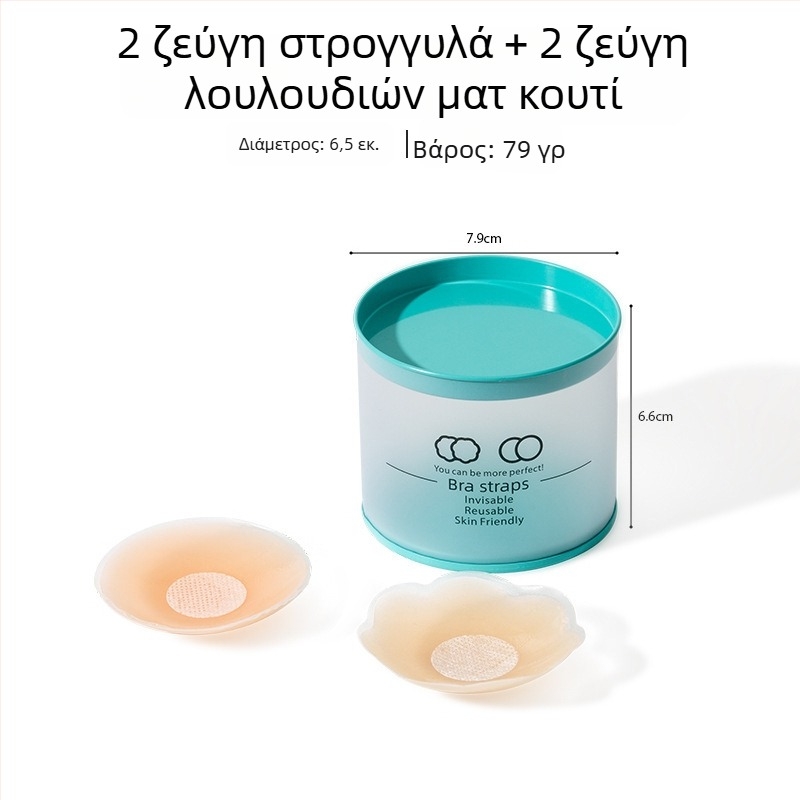Σιλικόνο θηλές αυτοκόλλητο επίθεμα για γυναίκες, αόρατο κάτω από νυφικά και μαγιό, αδιάβροχο, κυκλικό σχήμα, ένα μέγεθος