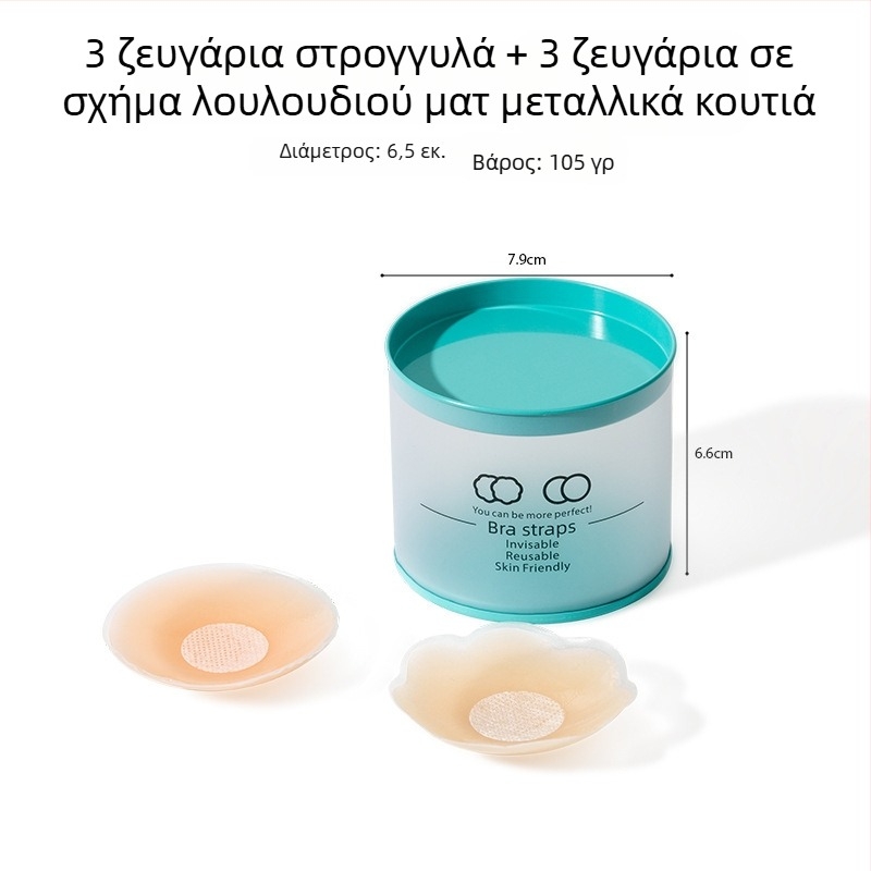 Σιλικόνο θηλές αυτοκόλλητο επίθεμα για γυναίκες, αόρατο κάτω από νυφικά και μαγιό, αδιάβροχο, κυκλικό σχήμα, ένα μέγεθος