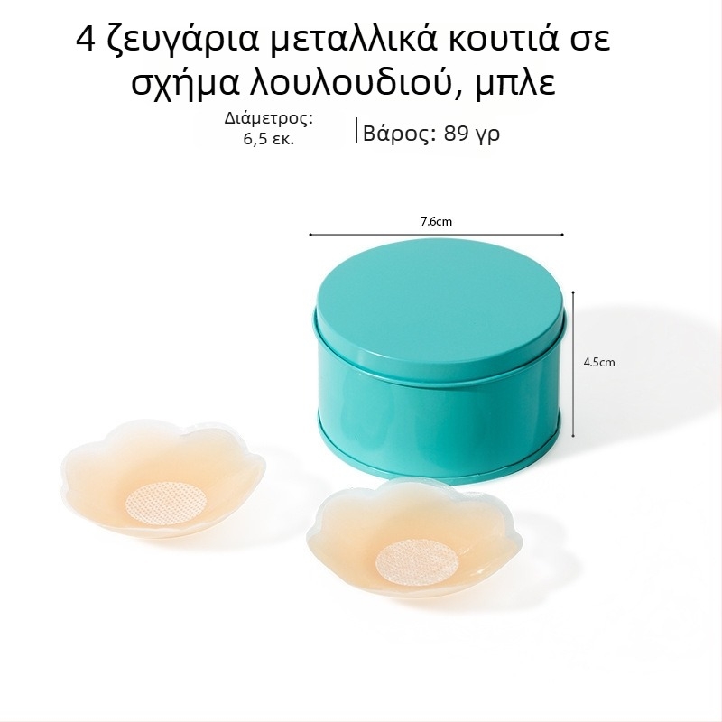 Σιλικόνο θηλές αυτοκόλλητο επίθεμα για γυναίκες, αόρατο κάτω από νυφικά και μαγιό, αδιάβροχο, κυκλικό σχήμα, ένα μέγεθος