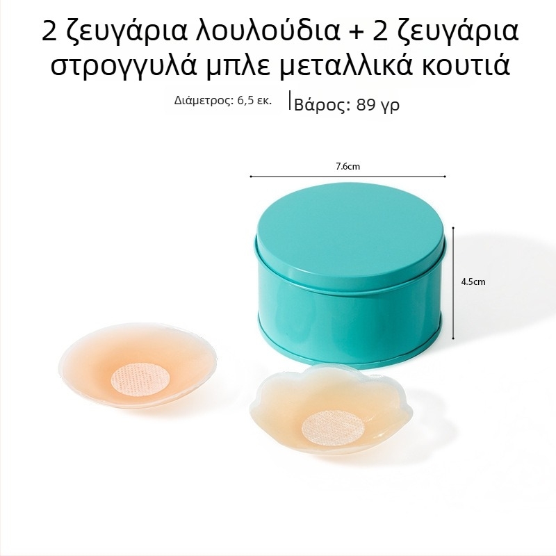 Σιλικόνο θηλές αυτοκόλλητο επίθεμα για γυναίκες, αόρατο κάτω από νυφικά και μαγιό, αδιάβροχο, κυκλικό σχήμα, ένα μέγεθος
