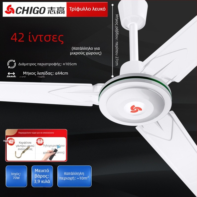 Chigo FC-30 ανεμιστήρας οροφής, υψηλής ισχύος 70W, 220V, τηλεχειριστήριο, 3/5 λεπίδες, για οικιακή και βιομηχανική χρήση, 50Hz