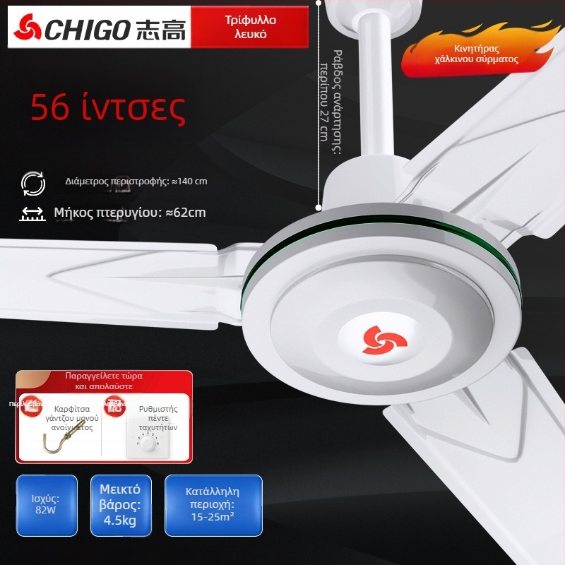 Chigo FC-30 ανεμιστήρας οροφής, υψηλής ισχύος 70W, 220V, τηλεχειριστήριο, 3/5 λεπίδες, για οικιακή και βιομηχανική χρήση, 50Hz