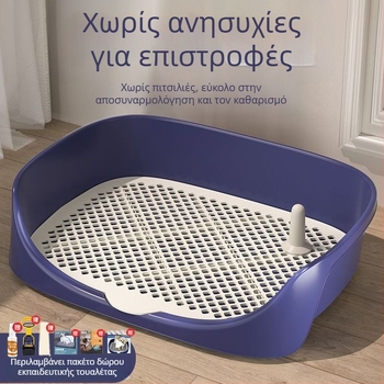Αυτόματη τουαλέτα για σκύλους, μικρούς και μεγάλους, με σύστημα ξεπλύματος