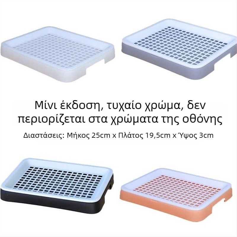 Αυτόματη τουαλέτα για σκύλους, μικρούς και μεγάλους, με σύστημα ξεπλύματος