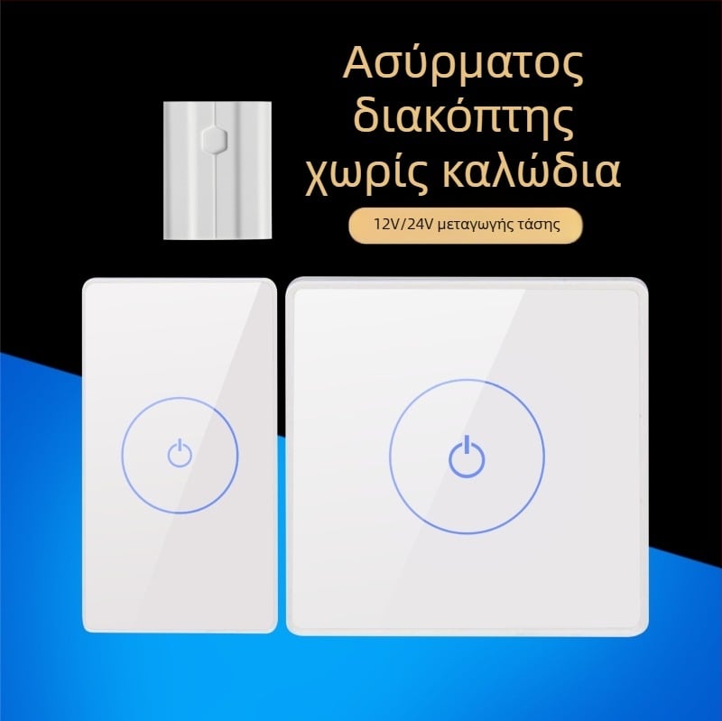 12/24V Ασύρματο πάνελ ελέγχου πρόσβασης από tempered γυαλί για πόρτες αυτοματισμού, ασύρματος αφής διακόπτης εξόδου