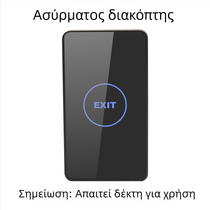 12/24V Ασύρματο πάνελ ελέγχου πρόσβασης από tempered γυαλί για πόρτες αυτοματισμού, ασύρματος αφής διακόπτης εξόδου