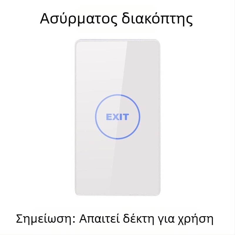12/24V Ασύρματο πάνελ ελέγχου πρόσβασης από tempered γυαλί για πόρτες αυτοματισμού, ασύρματος αφής διακόπτης εξόδου
