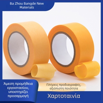 Κίτρινη μονόπλευρη ταινία washi για μασκάρισμα με υψηλή πρόσφυση, για βαφές με ψεκασμό, εύκολο κόψιμο, έγχρωμη ταινία από χαρτί