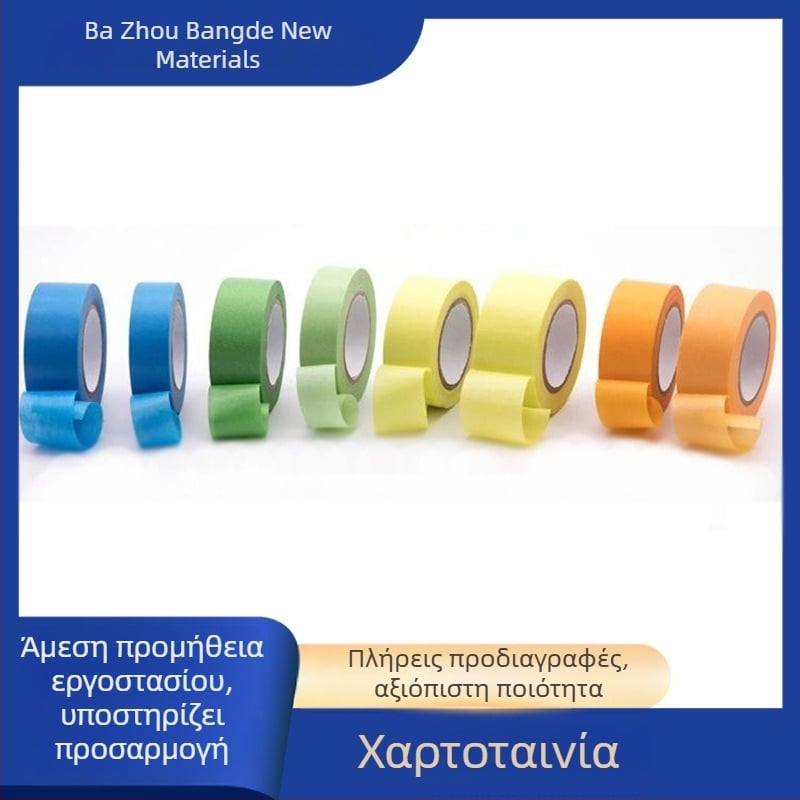 Κίτρινη μονόπλευρη ταινία washi για μασκάρισμα με υψηλή πρόσφυση, για βαφές με ψεκασμό, εύκολο κόψιμο, έγχρωμη ταινία από χαρτί