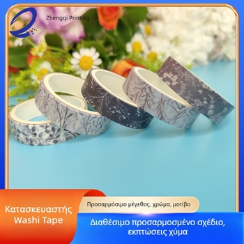 Προσαρμοσμένο washi tape με μοτίβο δάσους και δέντρων για ημερολόγια, μικρή παρτίδα