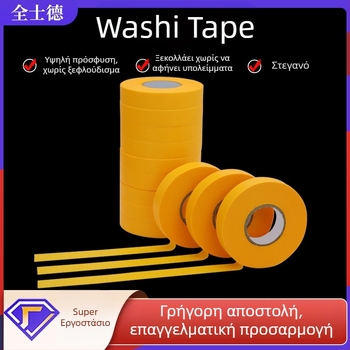 Κίτρινη ταινία Washi για διακόσμηση αυτοκινήτων και επίπλων, σε πλήρες πακέτο