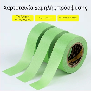 Πράσινη ταινία μασκαρίσματος από ιαπωνικό χαρτί, χαμηλής κόλλησης, φιλική προς τον τοίχο, για διαχωρισμό χρωμάτων στην τέχνη και τη ζωγραφική