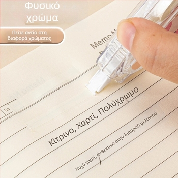 Νέα μπεζ αόρατη ταινία διόρθωσης για μαθητές πρωτοβάθμιας εκπαίδευσης, ομαλή και ήσυχη, με μεγάλη χωρητικότητα, φιλική προς τα μάτια, σε αρχικό χρώμα χαρτιού