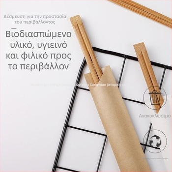 Θήκες από χαρτόνι kraft για ξυλάκια, μιας χρήσης, ατομικά συσκευασμένες, με εκτυπωμένο λογότυπο