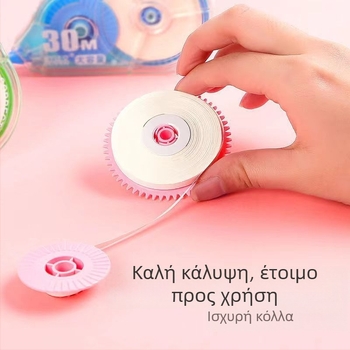 Διορθωτική ταινία μεγάλης χωρητικότητας για μαθητές, μακρύ μήκος, οικονομικό πακέτο γραφικής ύλης
