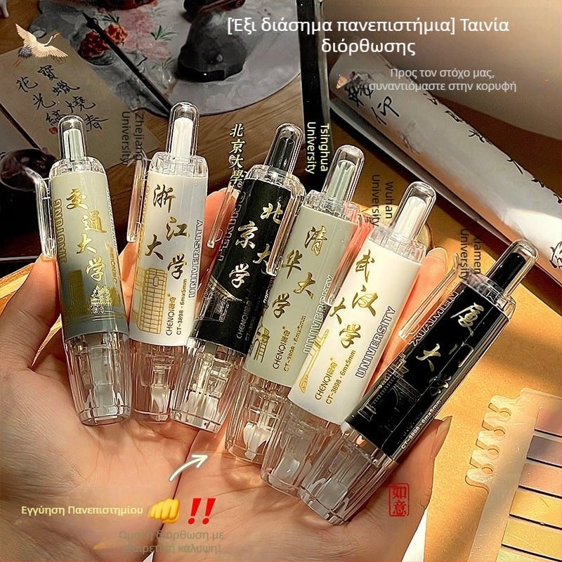 CHENQI STATIONERY 3898 Διόρθωτική ταινία με πάτημα, Μεγάλης χωρητικότητας, Με αντικαταστάσιμο πυρήνα, Για φοιτητές