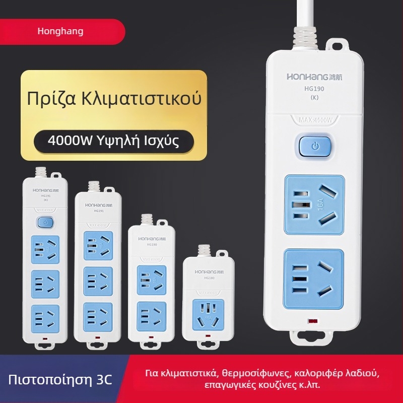 16A 4000W πολύπριζο με καλώδιο, πολλαπλών υποδοχών για κλιματιστικό και θερμοσίφωνα