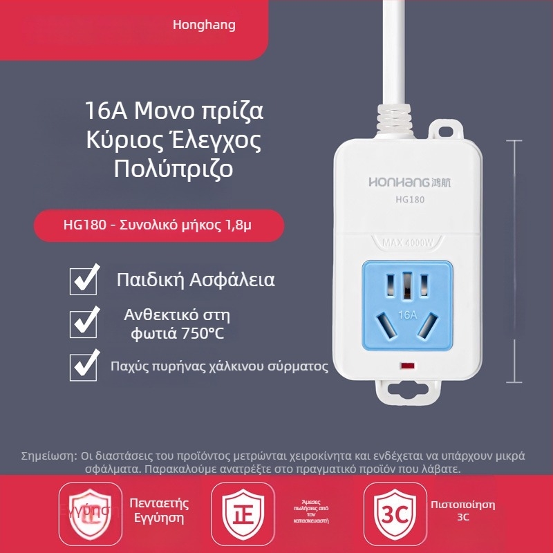 16A 4000W πολύπριζο με καλώδιο, πολλαπλών υποδοχών για κλιματιστικό και θερμοσίφωνα