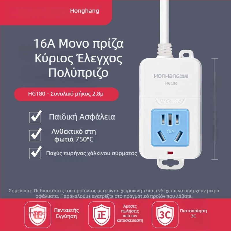 16A 4000W πολύπριζο με καλώδιο, πολλαπλών υποδοχών για κλιματιστικό και θερμοσίφωνα