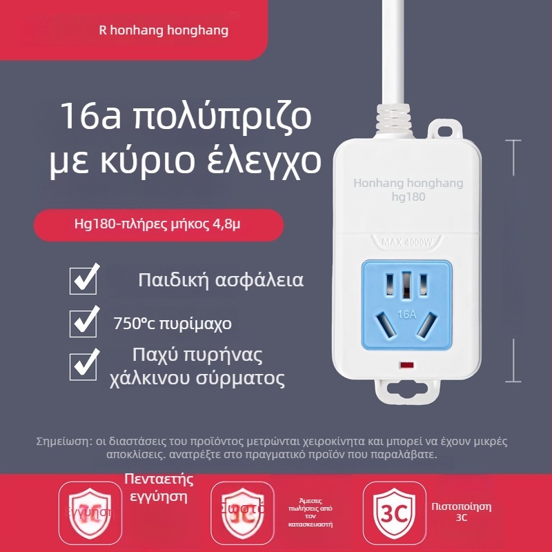 16A 4000W πολύπριζο με καλώδιο, πολλαπλών υποδοχών για κλιματιστικό και θερμοσίφωνα