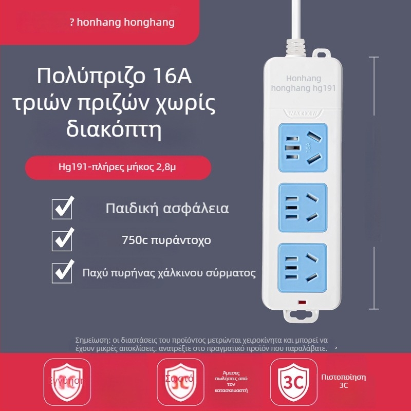 16A 4000W πολύπριζο με καλώδιο, πολλαπλών υποδοχών για κλιματιστικό και θερμοσίφωνα