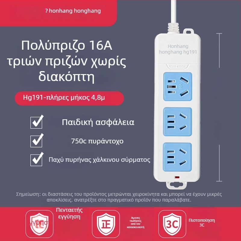 16A 4000W πολύπριζο με καλώδιο, πολλαπλών υποδοχών για κλιματιστικό και θερμοσίφωνα