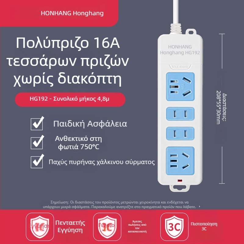 16A 4000W πολύπριζο με καλώδιο, πολλαπλών υποδοχών για κλιματιστικό και θερμοσίφωνα