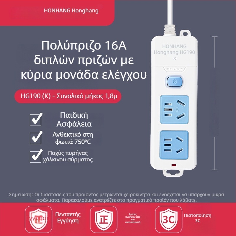 16A 4000W πολύπριζο με καλώδιο, πολλαπλών υποδοχών για κλιματιστικό και θερμοσίφωνα
