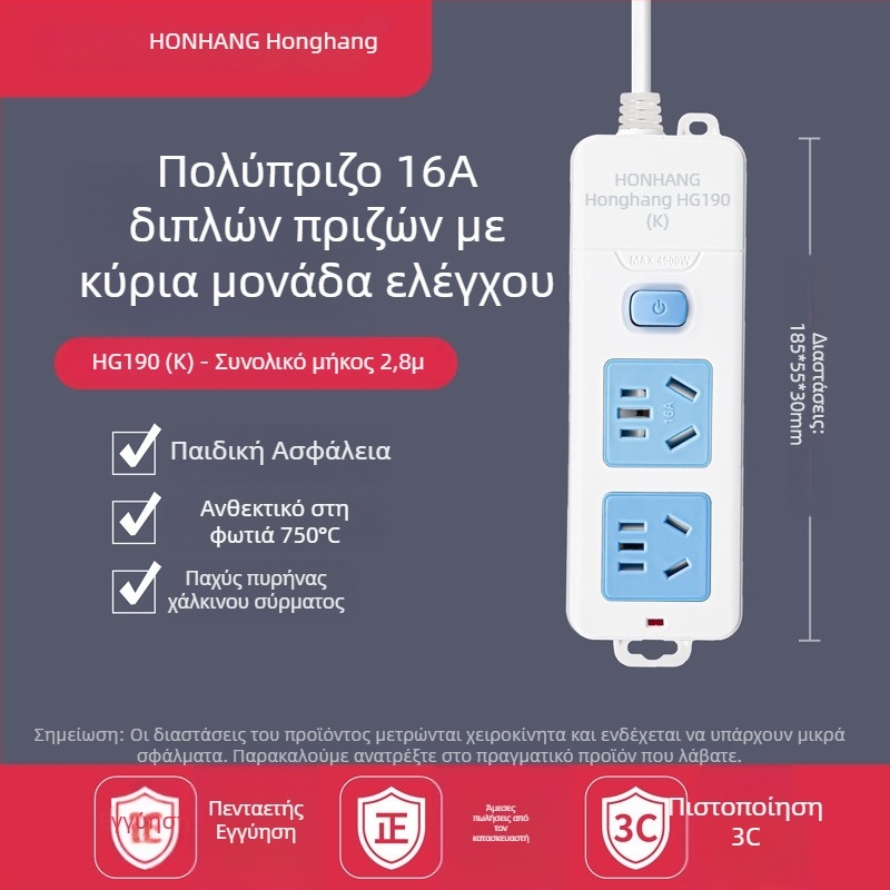 16A 4000W πολύπριζο με καλώδιο, πολλαπλών υποδοχών για κλιματιστικό και θερμοσίφωνα