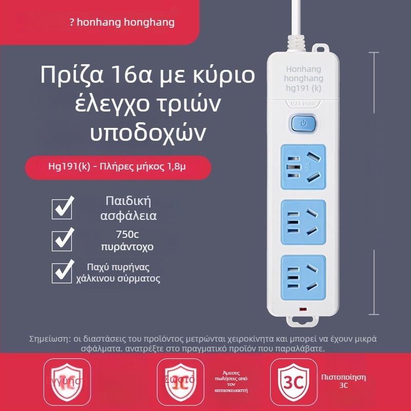 16A 4000W πολύπριζο με καλώδιο, πολλαπλών υποδοχών για κλιματιστικό και θερμοσίφωνα