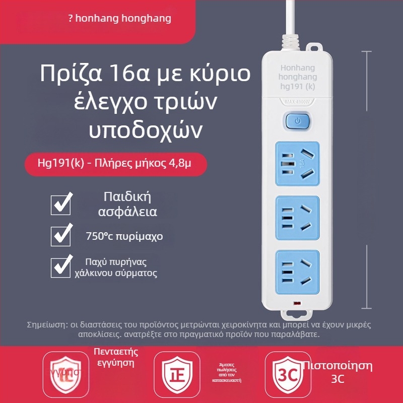 16A 4000W πολύπριζο με καλώδιο, πολλαπλών υποδοχών για κλιματιστικό και θερμοσίφωνα