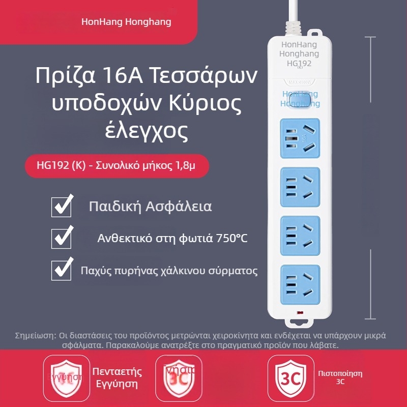 16A 4000W πολύπριζο με καλώδιο, πολλαπλών υποδοχών για κλιματιστικό και θερμοσίφωνα