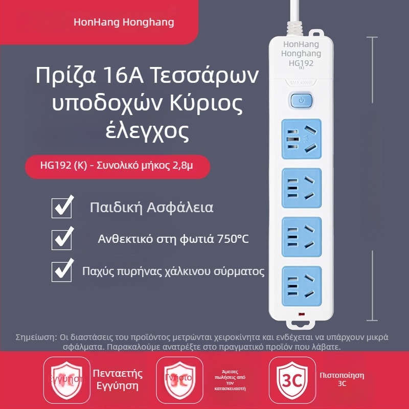 16A 4000W πολύπριζο με καλώδιο, πολλαπλών υποδοχών για κλιματιστικό και θερμοσίφωνα