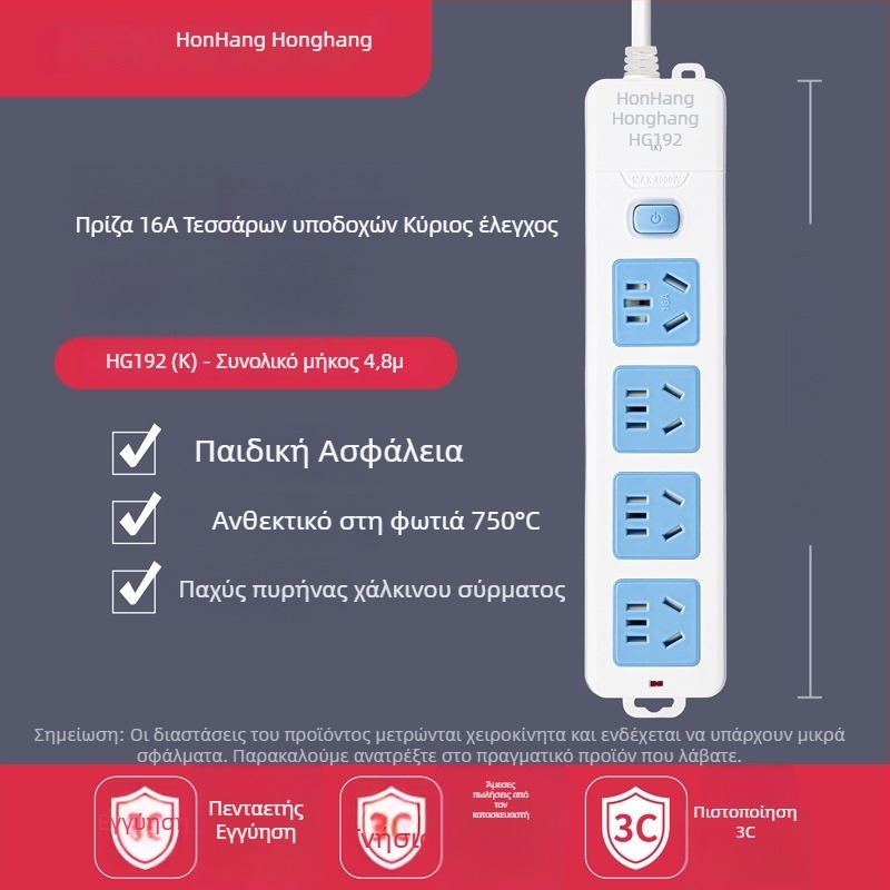 16A 4000W πολύπριζο με καλώδιο, πολλαπλών υποδοχών για κλιματιστικό και θερμοσίφωνα