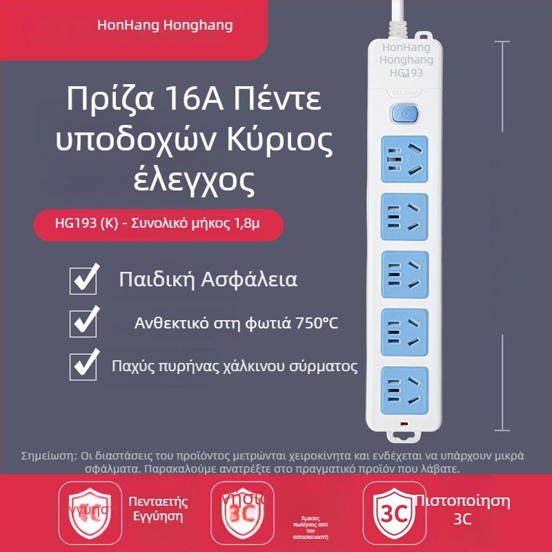 16A 4000W πολύπριζο με καλώδιο, πολλαπλών υποδοχών για κλιματιστικό και θερμοσίφωνα