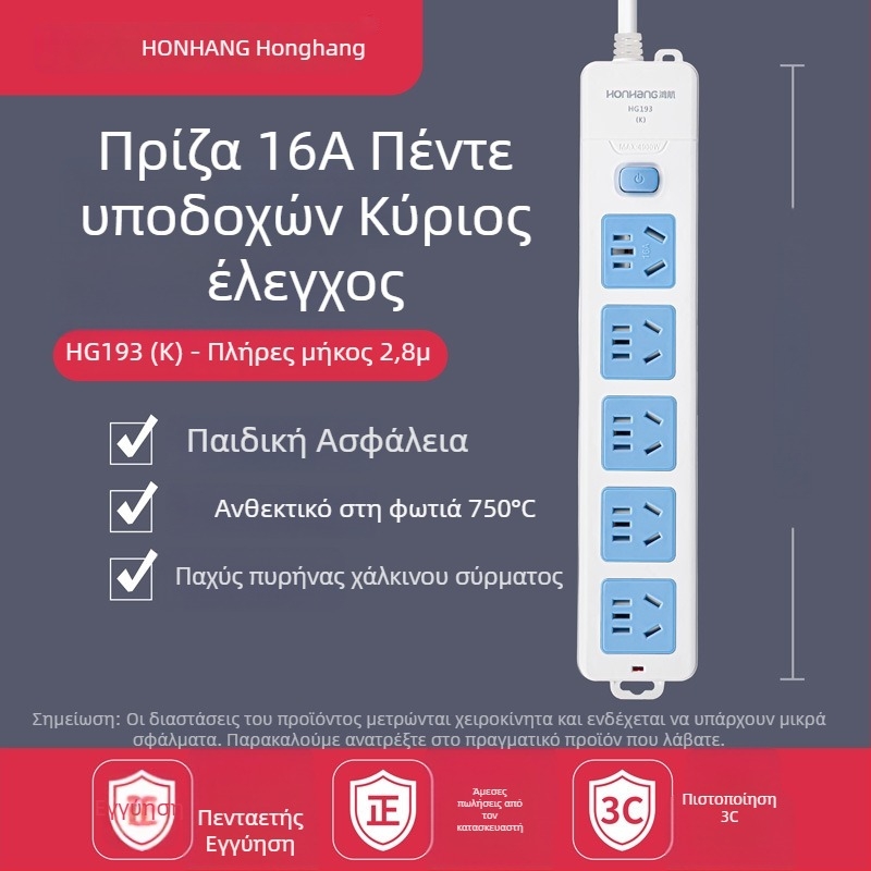 16A 4000W πολύπριζο με καλώδιο, πολλαπλών υποδοχών για κλιματιστικό και θερμοσίφωνα