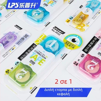 Lepusheng 9932 Διπλής κεφαλής ταινία διόρθωσης με πυρήνα δύο χρωμάτων, μεγάλη χωρητικότητα, προστασία ματιών, για μαθητές δημοτικού