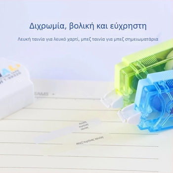 Lepusheng 9932 Διπλής κεφαλής ταινία διόρθωσης με πυρήνα δύο χρωμάτων, μεγάλη χωρητικότητα, προστασία ματιών, για μαθητές δημοτικού