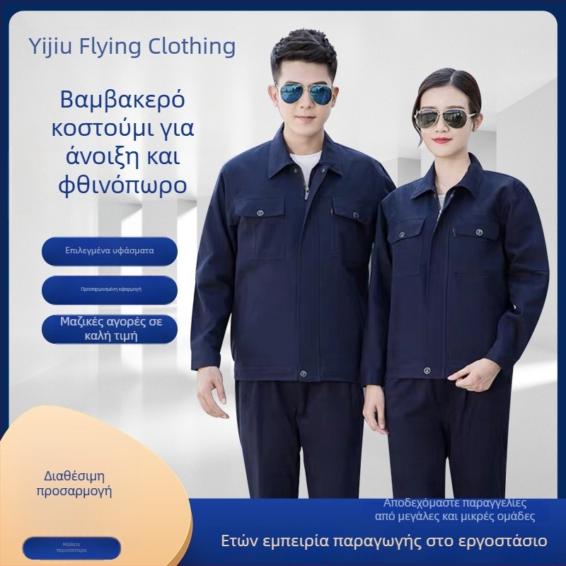 Ανδρικό σετ εργασιακού ιματισμού από 100% βαμβάκι για άνοιξη-φθινόπωρο, για ηλεκτρολόγους και συγκολλητές, προστατευτικό ρουχισμό με παχύτερο ύφασμα, ανθεκτικό στη φθορά, με ανακλαστικές λωρίδες