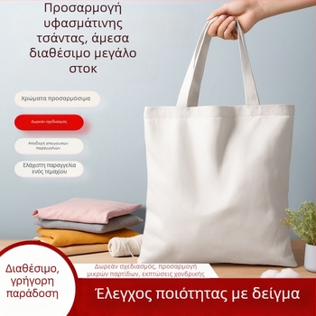 Προσαρμοσμένη καμβά τσάντα με εκτύπωση λογότυπου, οικολογική, μεγάλη χωρητικότητα