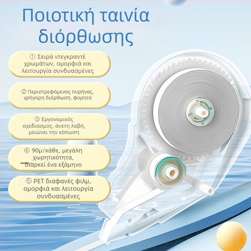 Deli σιωπηρή ταινία διόρθωσης για μαθητές δημοτικού και γυμνασίου, ανθεκτική στις πτώσεις, με μεγάλη χωρητικότητα