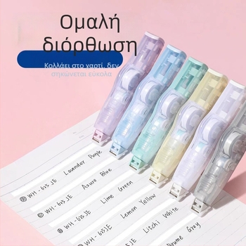 Plus MR ταινία διόρθωσης από τη σειρά Jelly Color, Περιορισμένη Έκδοση, κατάλληλη για μαθητές Δημοτικού και Γυμνασίου, επαναγεμίζεται με ανταλλακτικές γέμισεις